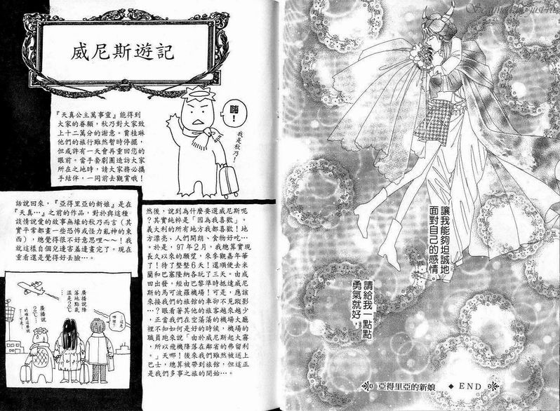 天真公主万事灵韩漫全集-vol_03无删减无遮挡章节图片 