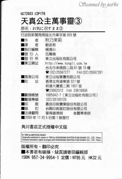 天真公主万事灵韩漫全集-vol_03无删减无遮挡章节图片 