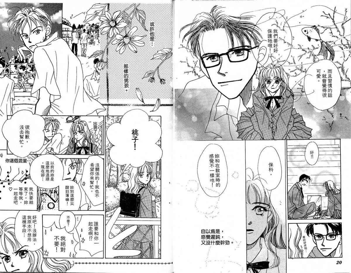 女子恋爱讲义韩漫全集-vol_01无删减无遮挡章节图片 