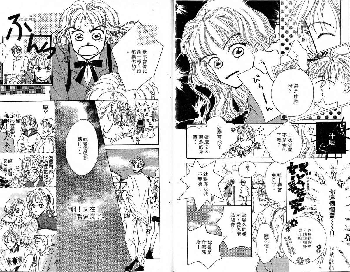 女子恋爱讲义韩漫全集-vol_01无删减无遮挡章节图片 