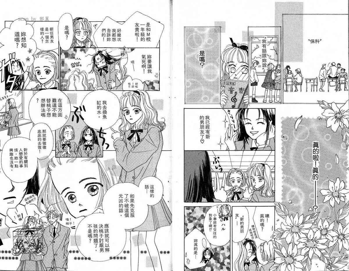 女子恋爱讲义韩漫全集-vol_01无删减无遮挡章节图片 
