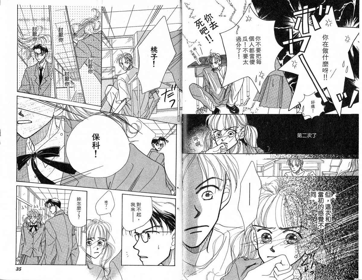 女子恋爱讲义韩漫全集-vol_01无删减无遮挡章节图片 