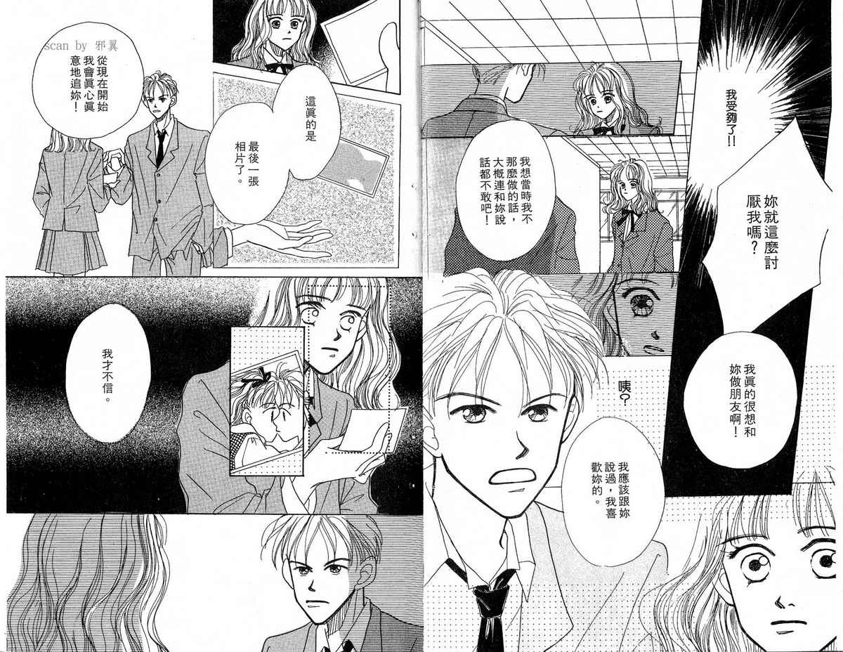 女子恋爱讲义韩漫全集-vol_01无删减无遮挡章节图片 