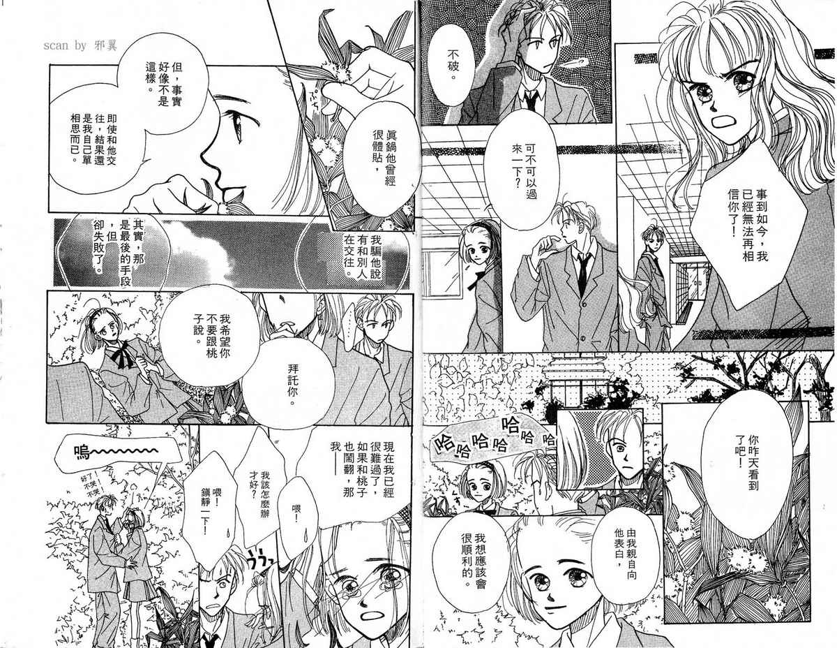 女子恋爱讲义韩漫全集-vol_01无删减无遮挡章节图片 