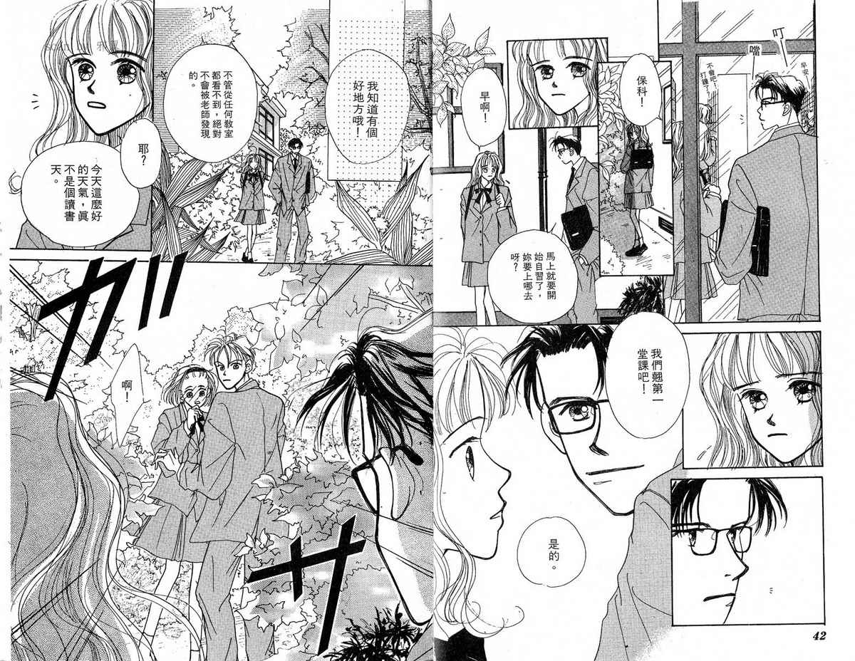 女子恋爱讲义韩漫全集-vol_01无删减无遮挡章节图片 