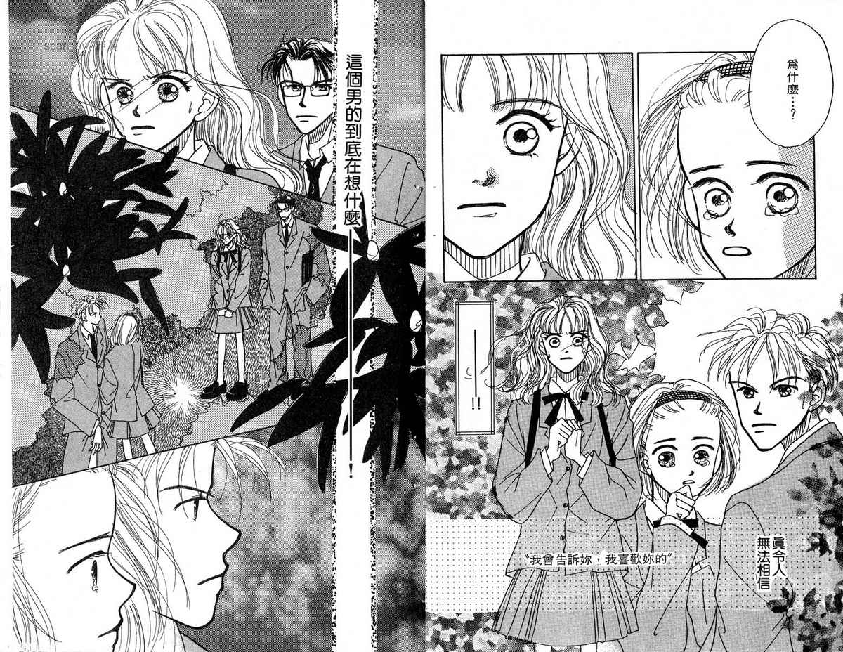 女子恋爱讲义韩漫全集-vol_01无删减无遮挡章节图片 