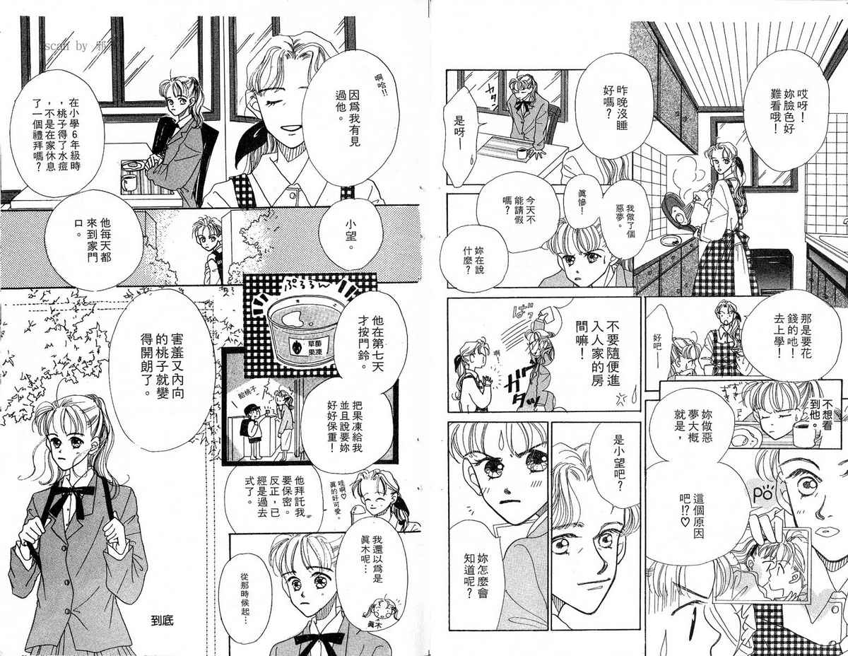 女子恋爱讲义韩漫全集-vol_01无删减无遮挡章节图片 