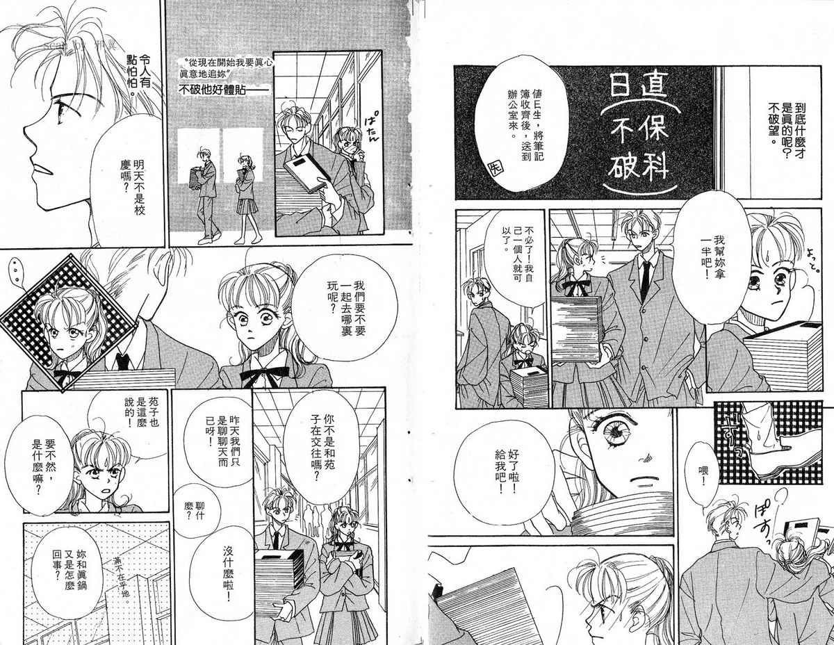 女子恋爱讲义韩漫全集-vol_01无删减无遮挡章节图片 