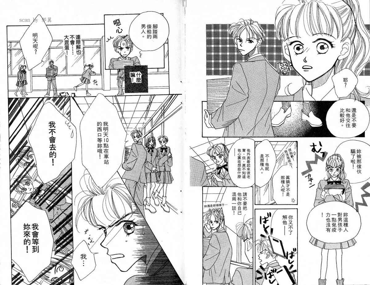女子恋爱讲义韩漫全集-vol_01无删减无遮挡章节图片 