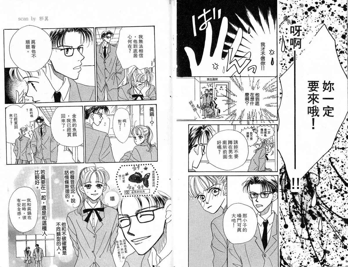 女子恋爱讲义韩漫全集-vol_01无删减无遮挡章节图片 