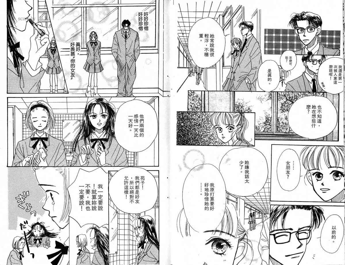 女子恋爱讲义韩漫全集-vol_01无删减无遮挡章节图片 