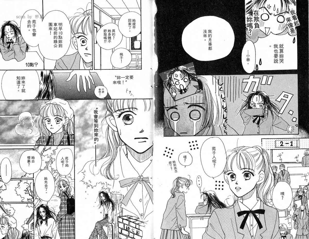 女子恋爱讲义韩漫全集-vol_01无删减无遮挡章节图片 