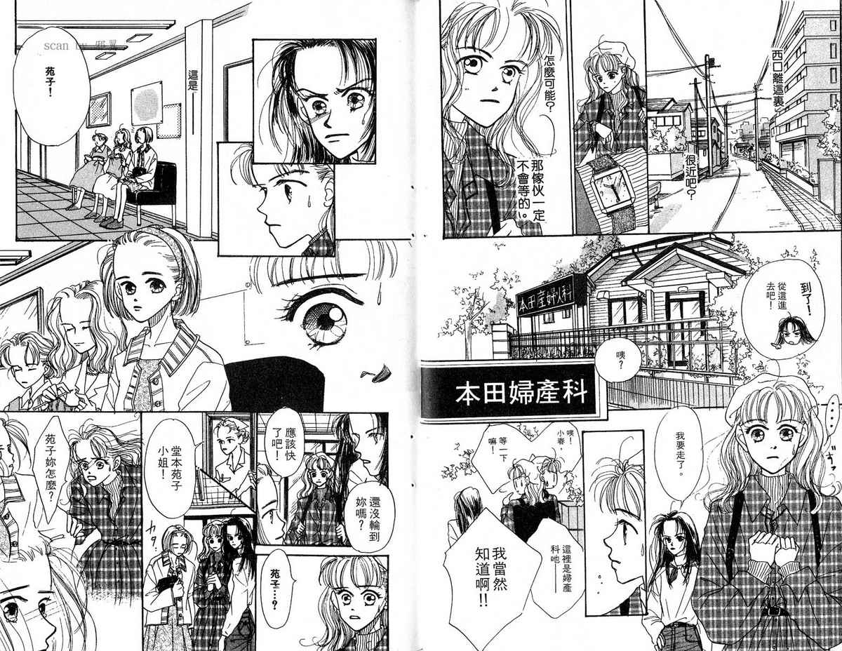 女子恋爱讲义韩漫全集-vol_01无删减无遮挡章节图片 