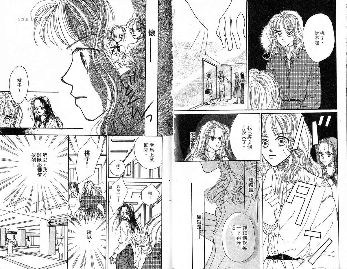 女子恋爱讲义韩漫全集-vol_01无删减无遮挡章节图片 