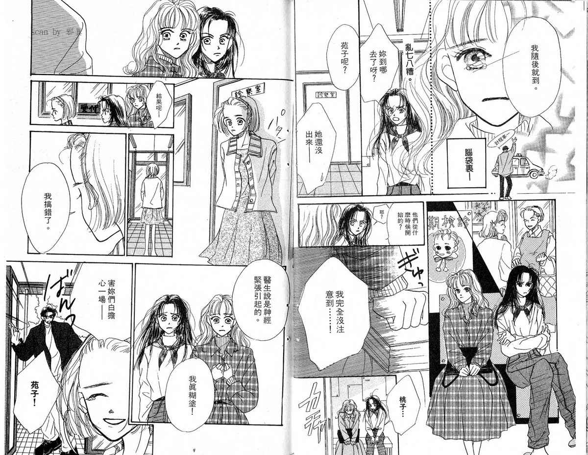 女子恋爱讲义韩漫全集-vol_01无删减无遮挡章节图片 