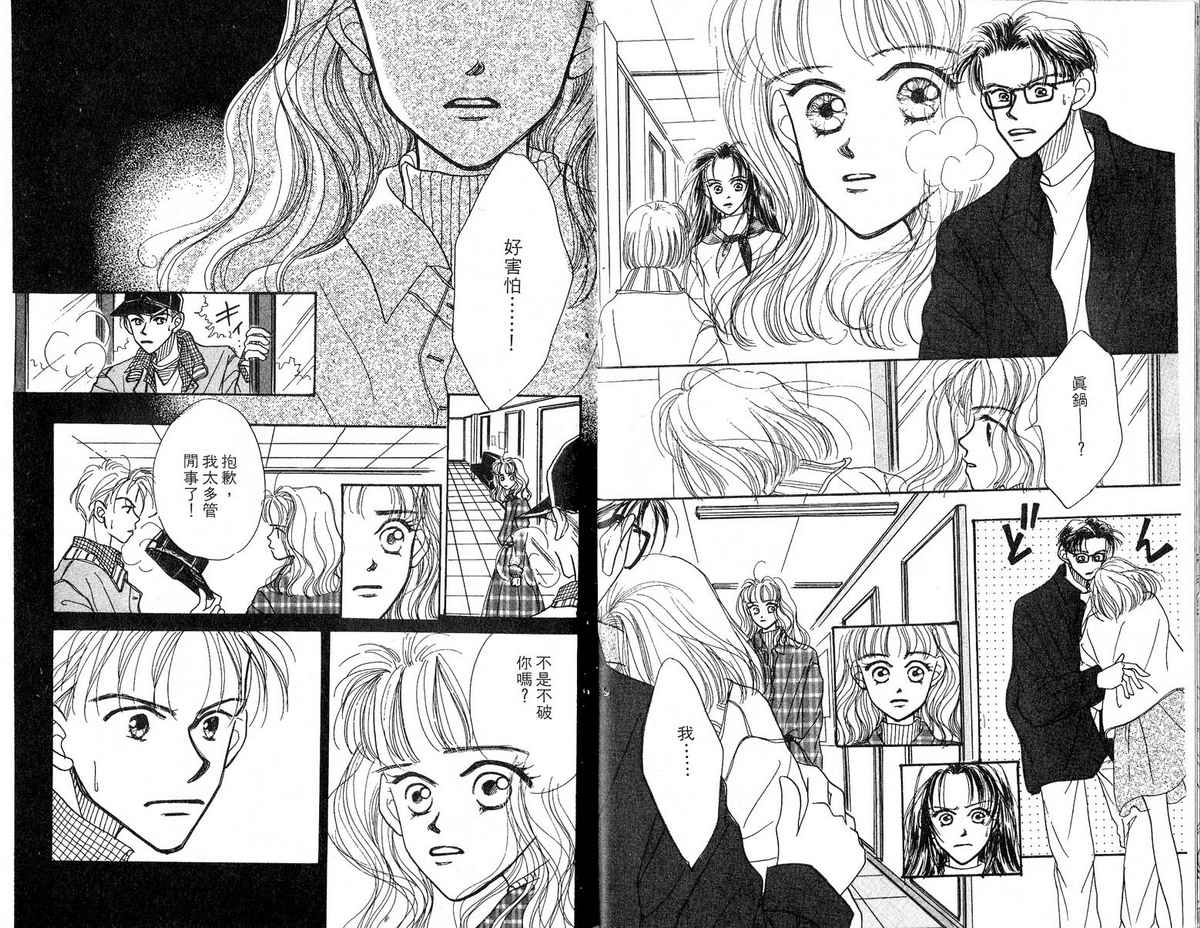 女子恋爱讲义韩漫全集-vol_01无删减无遮挡章节图片 