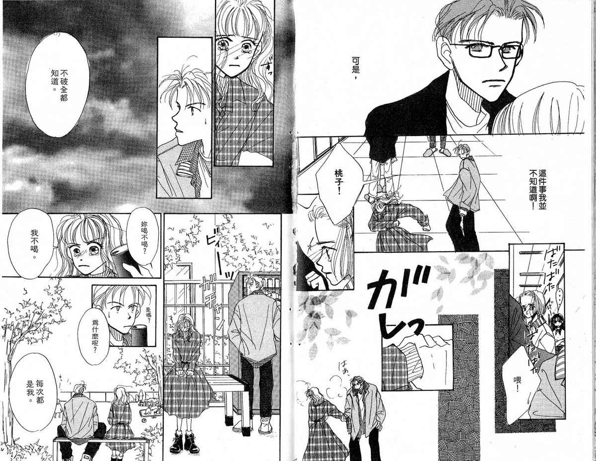 女子恋爱讲义韩漫全集-vol_01无删减无遮挡章节图片 