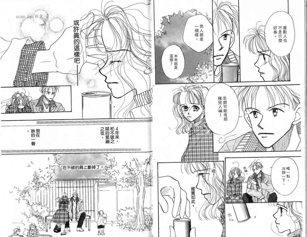 女子恋爱讲义韩漫全集-vol_01无删减无遮挡章节图片 