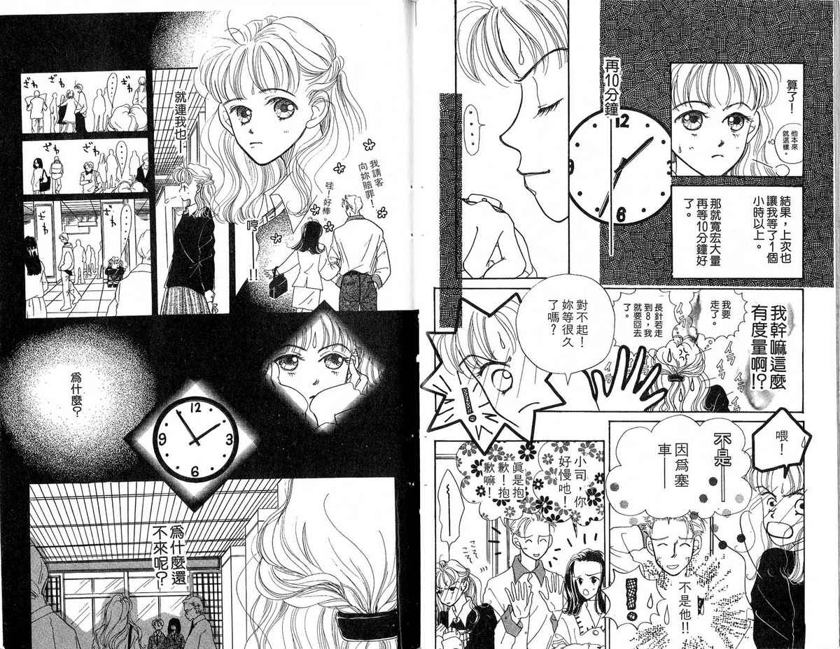 女子恋爱讲义韩漫全集-vol_01无删减无遮挡章节图片 