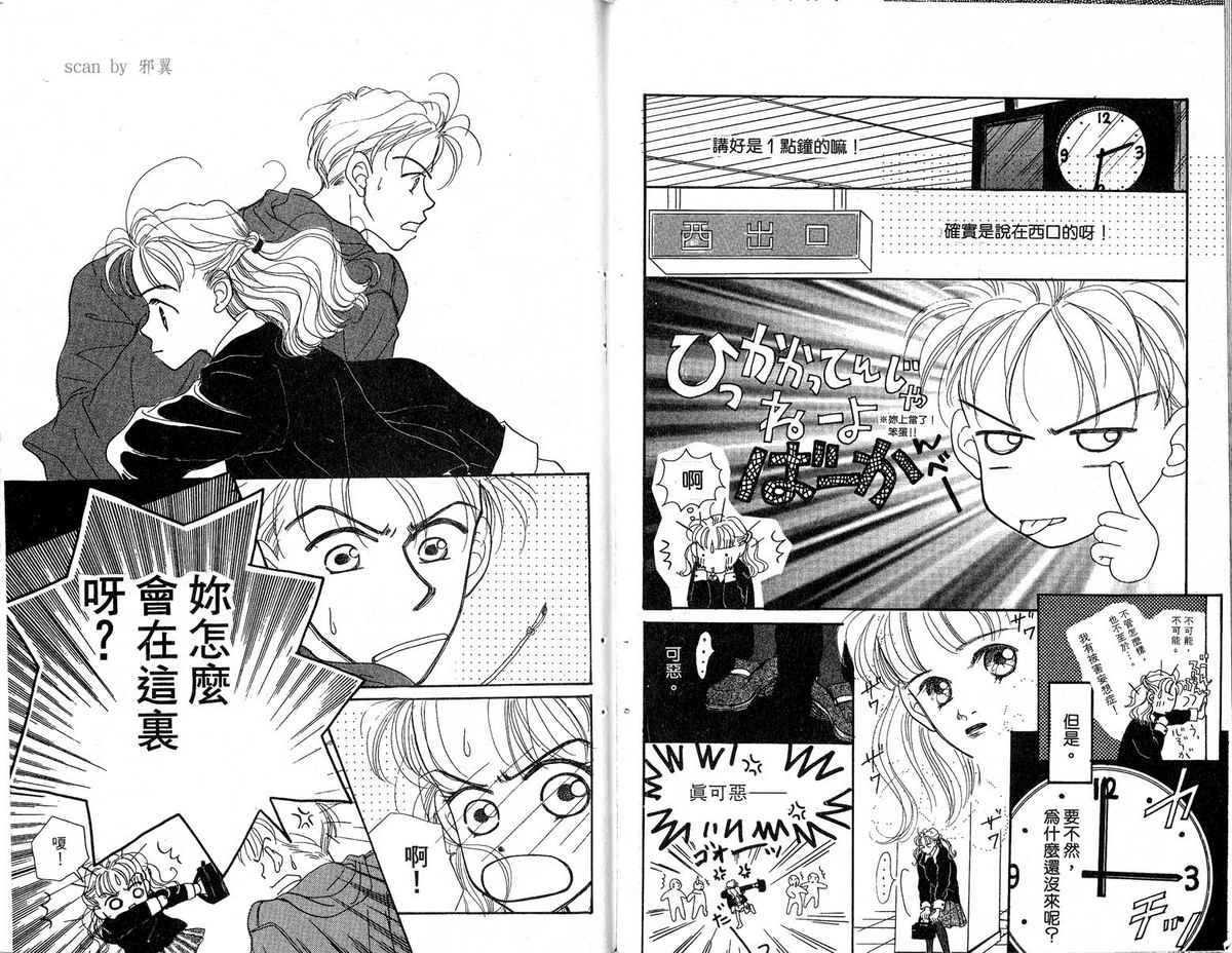 女子恋爱讲义韩漫全集-vol_01无删减无遮挡章节图片 