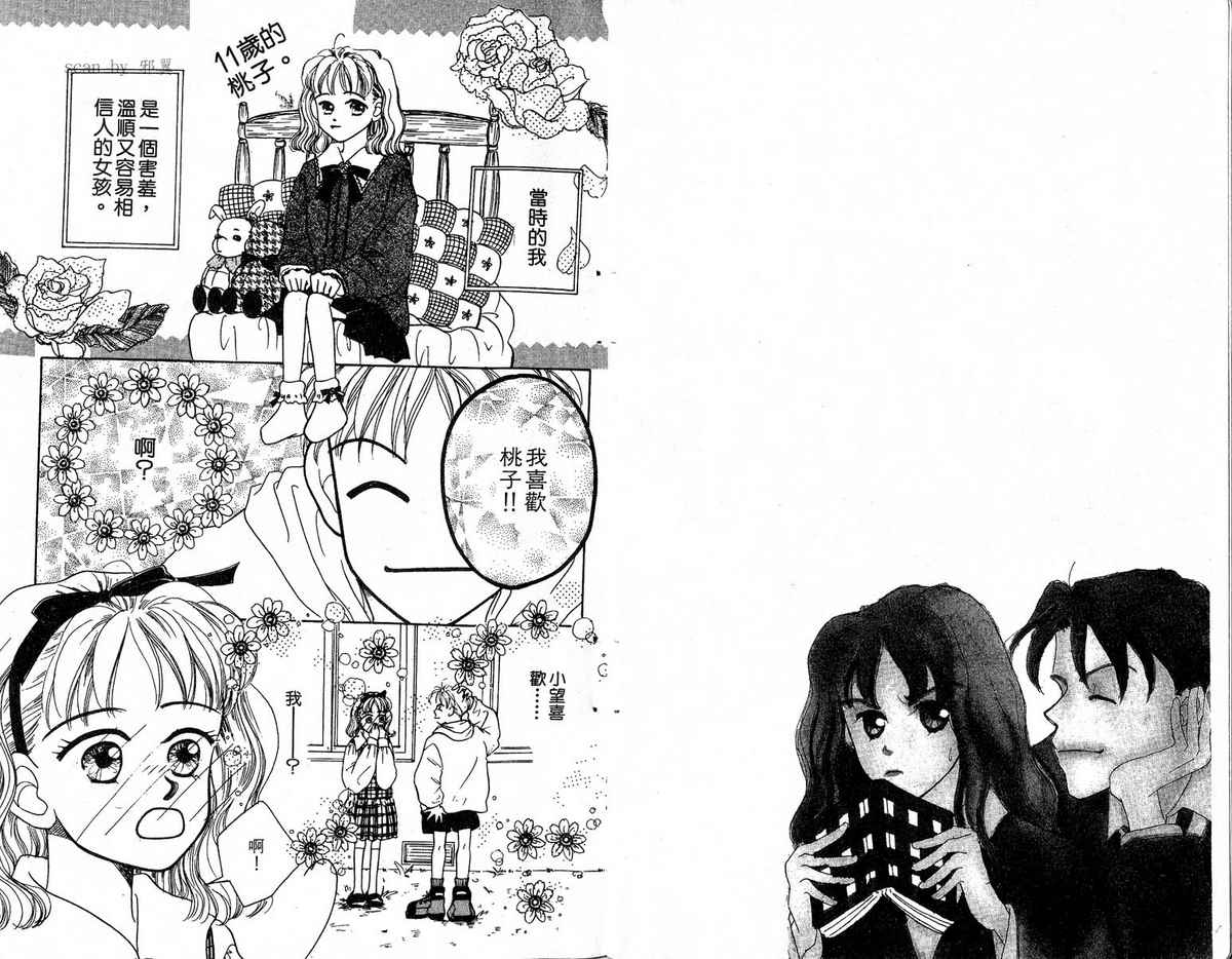 女子恋爱讲义韩漫全集-vol_01无删减无遮挡章节图片 