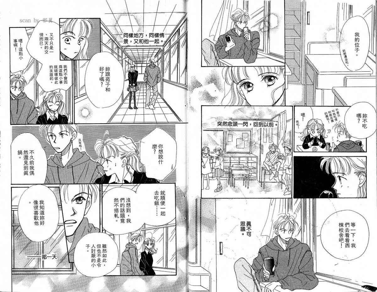 女子恋爱讲义韩漫全集-vol_01无删减无遮挡章节图片 