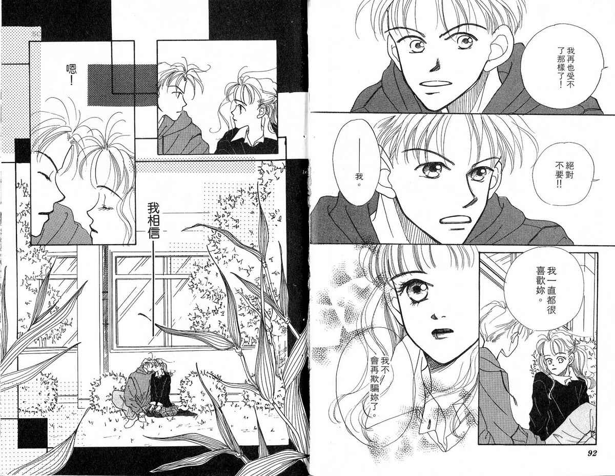 女子恋爱讲义韩漫全集-vol_01无删减无遮挡章节图片 