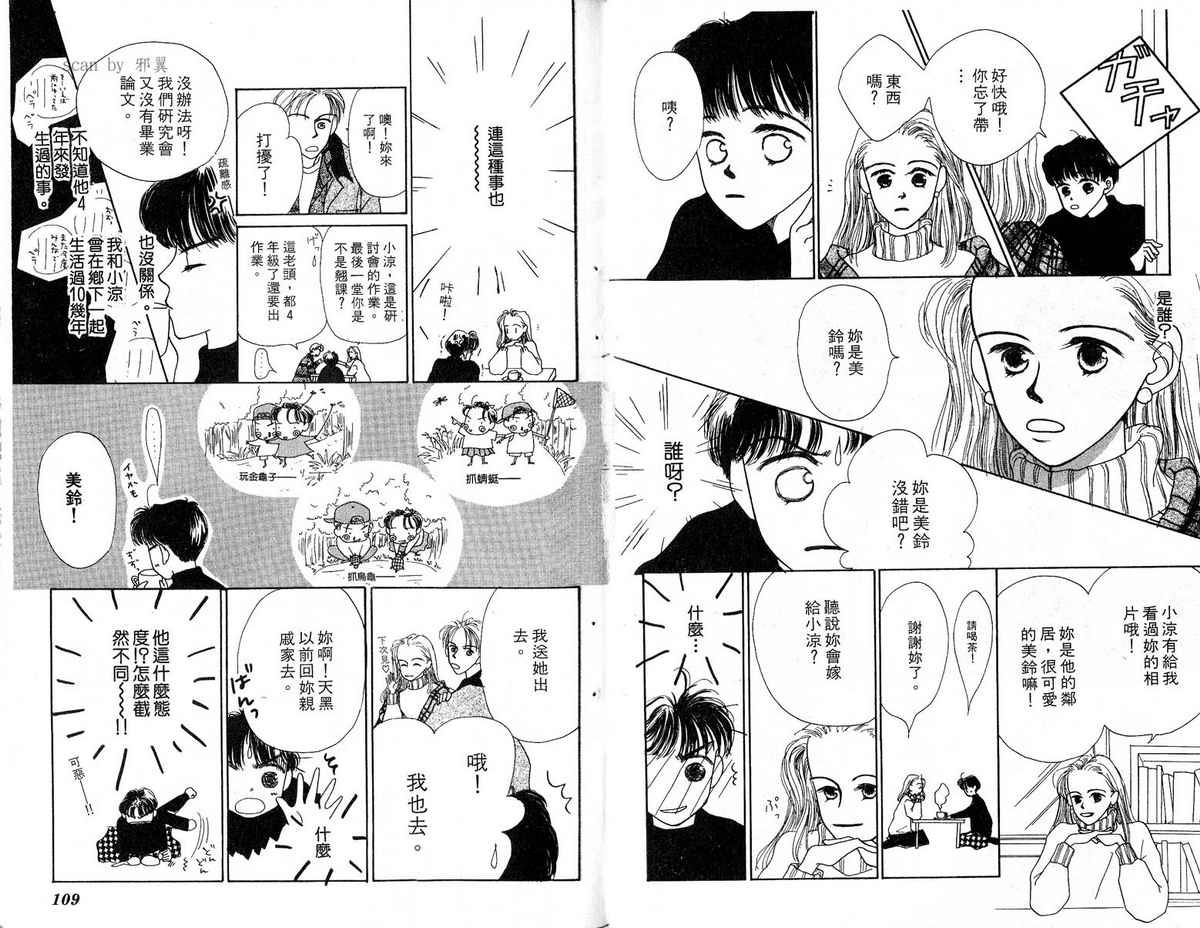 女子恋爱讲义韩漫全集-vol_01无删减无遮挡章节图片 