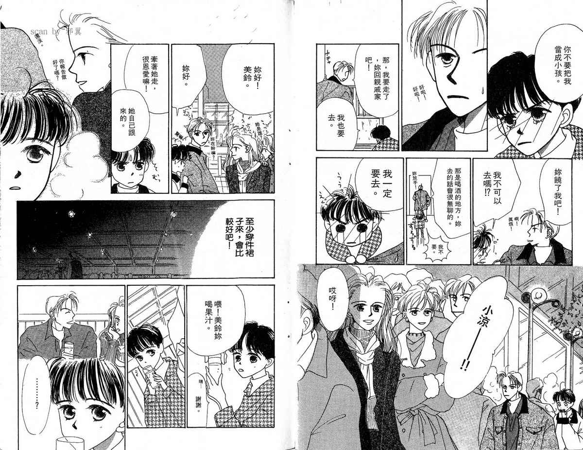 女子恋爱讲义韩漫全集-vol_01无删减无遮挡章节图片 