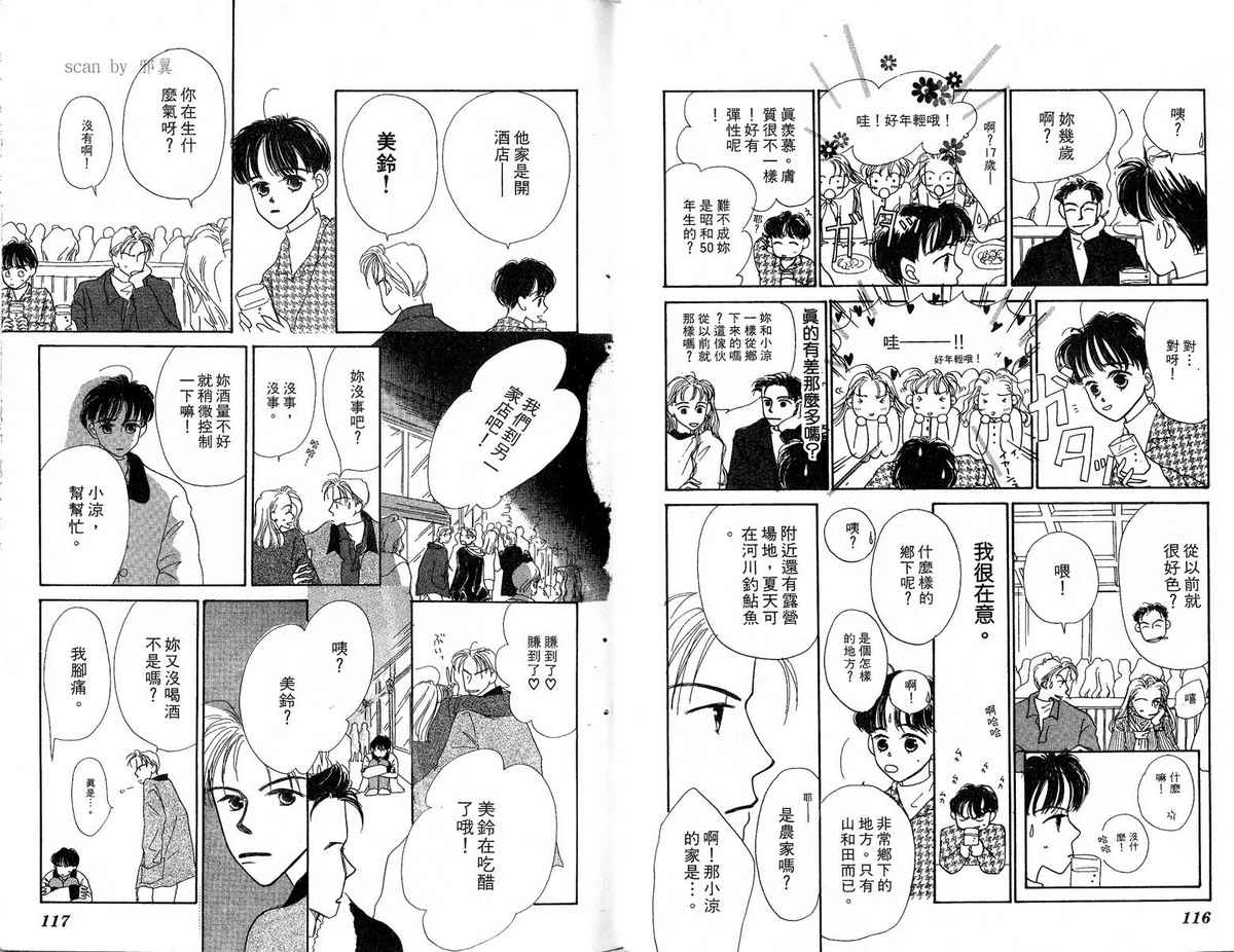 女子恋爱讲义韩漫全集-vol_01无删减无遮挡章节图片 