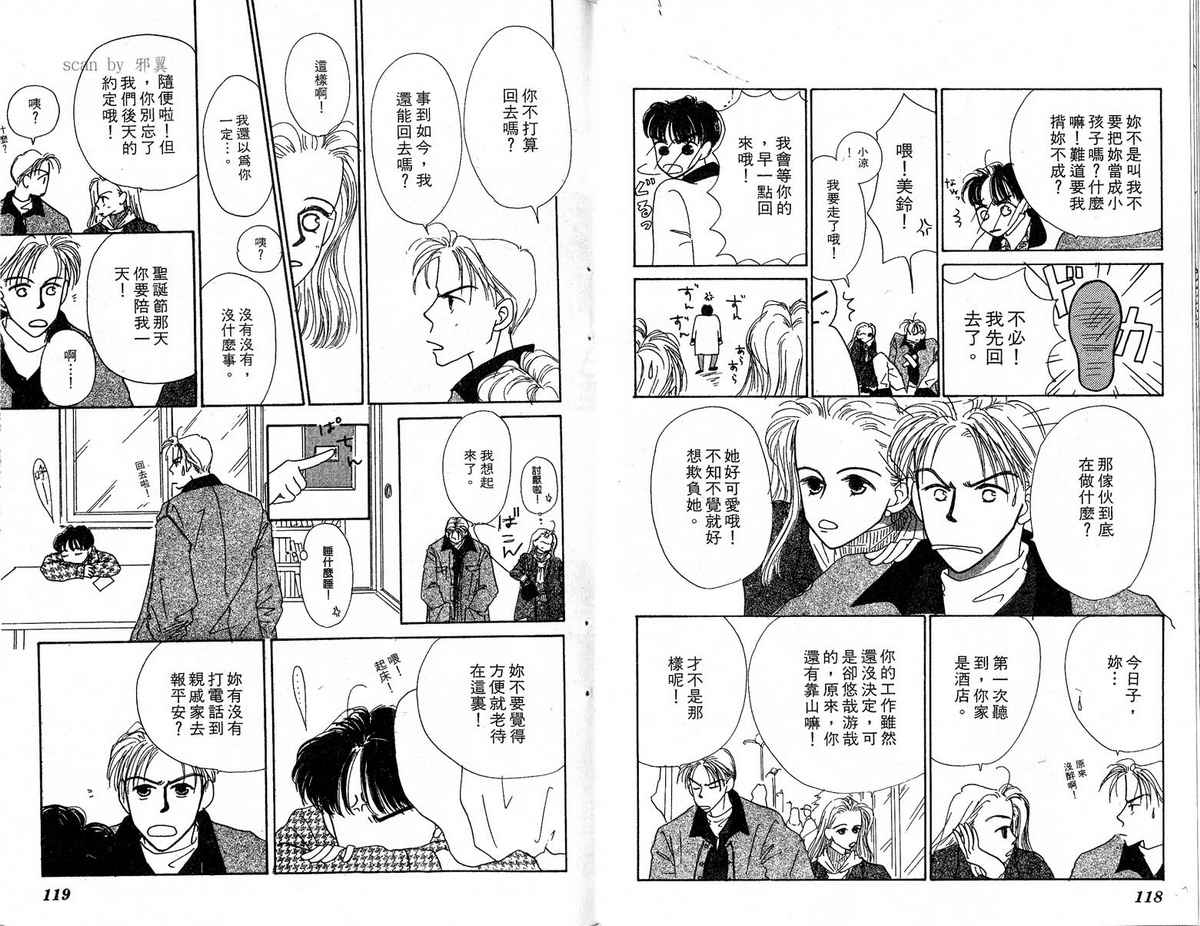 女子恋爱讲义韩漫全集-vol_01无删减无遮挡章节图片 