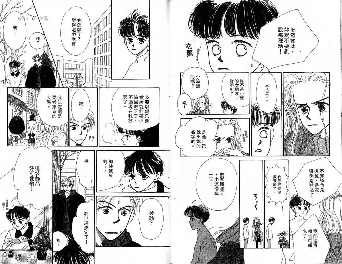 女子恋爱讲义韩漫全集-vol_01无删减无遮挡章节图片 