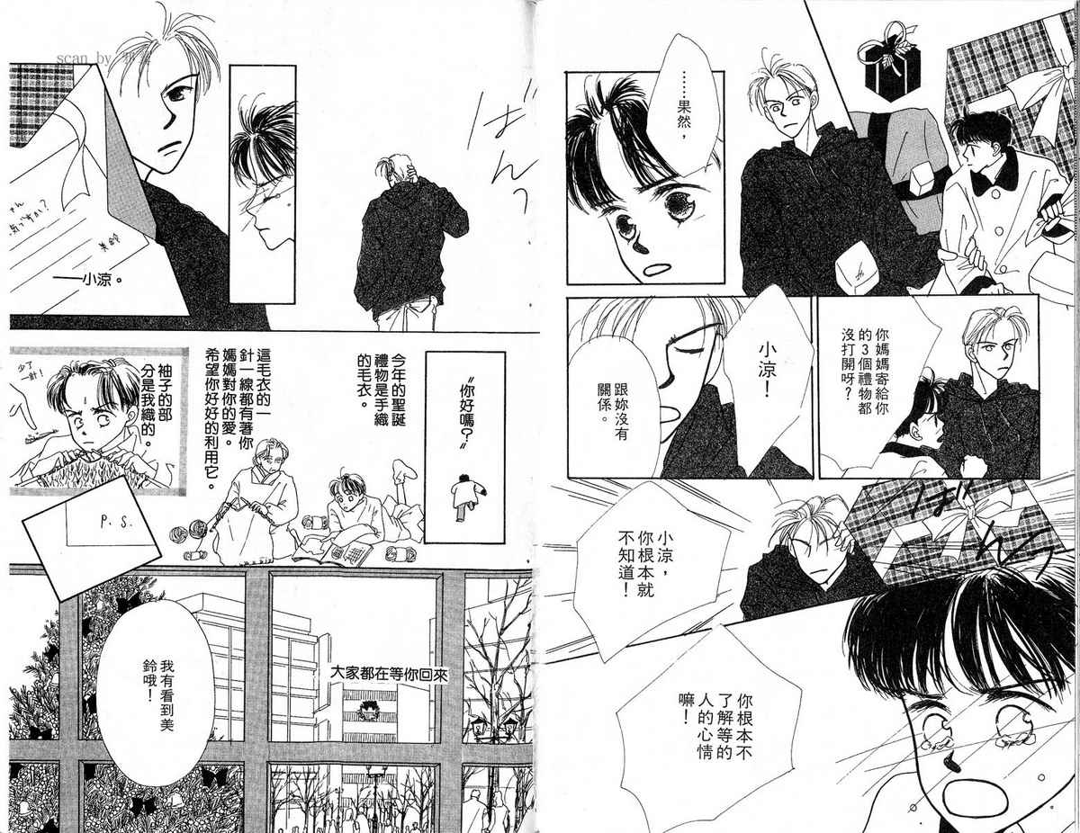 女子恋爱讲义韩漫全集-vol_01无删减无遮挡章节图片 