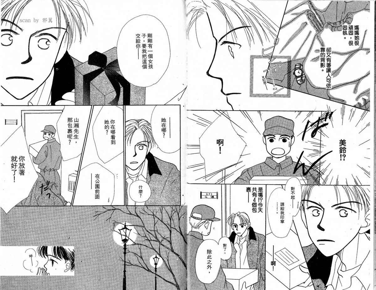 女子恋爱讲义韩漫全集-vol_01无删减无遮挡章节图片 