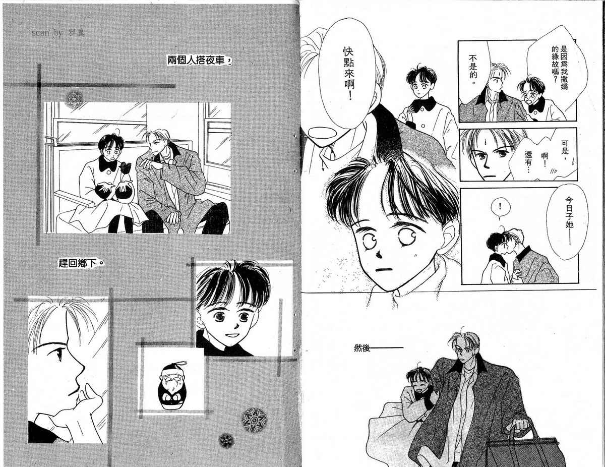 女子恋爱讲义韩漫全集-vol_01无删减无遮挡章节图片 