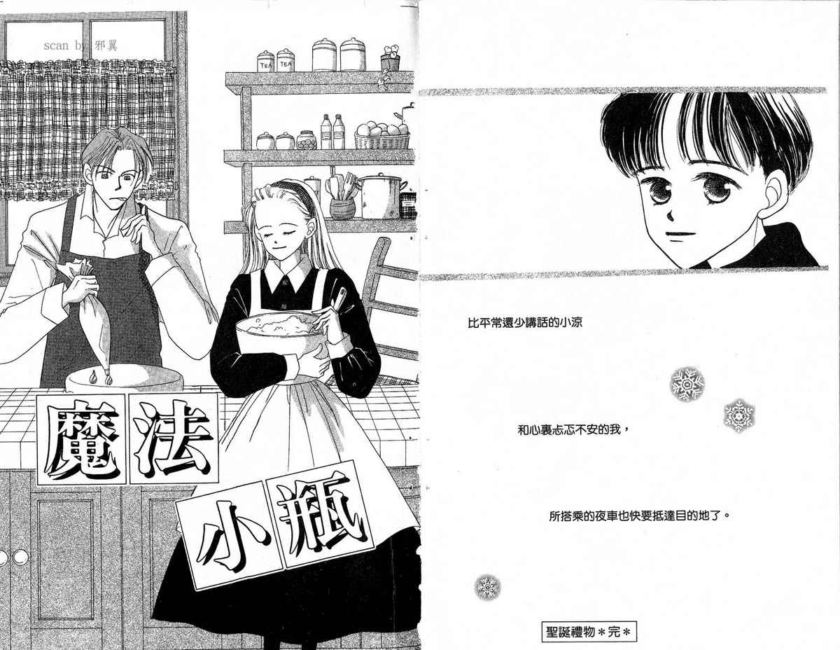 女子恋爱讲义韩漫全集-vol_01无删减无遮挡章节图片 