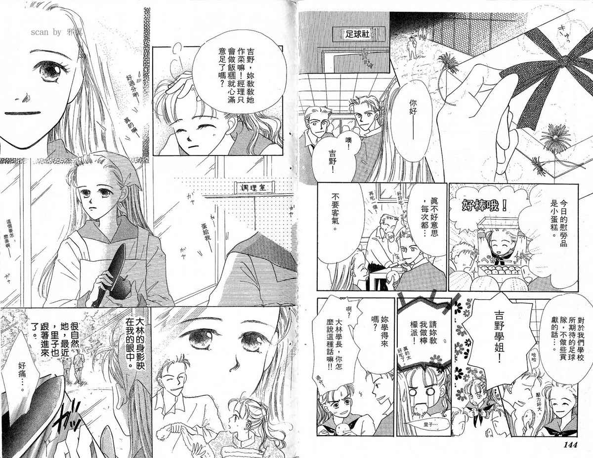 女子恋爱讲义韩漫全集-vol_01无删减无遮挡章节图片 