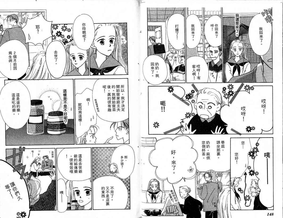 女子恋爱讲义韩漫全集-vol_01无删减无遮挡章节图片 