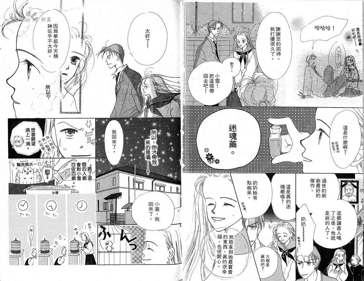 女子恋爱讲义韩漫全集-vol_01无删减无遮挡章节图片 