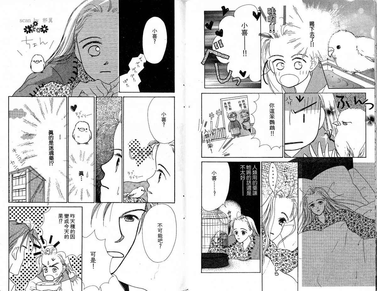 女子恋爱讲义韩漫全集-vol_01无删减无遮挡章节图片 