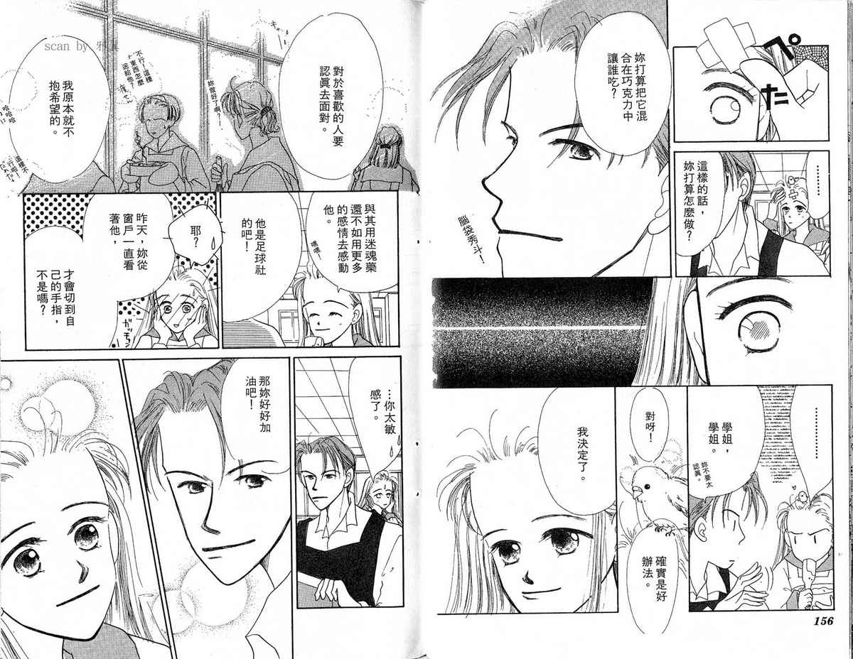 女子恋爱讲义韩漫全集-vol_01无删减无遮挡章节图片 