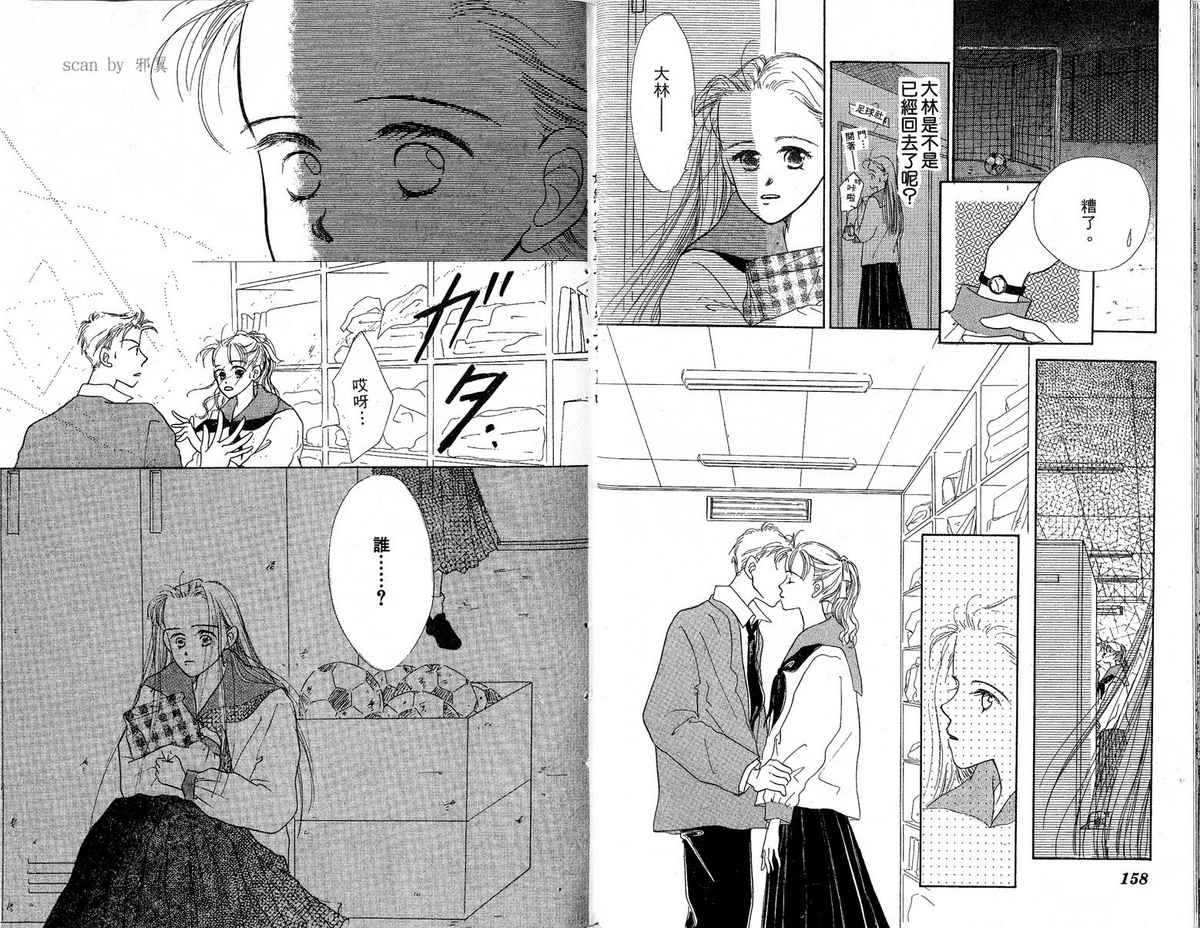 女子恋爱讲义韩漫全集-vol_01无删减无遮挡章节图片 