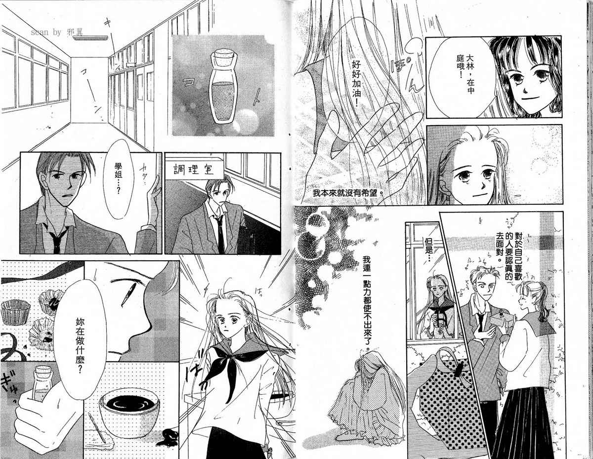 女子恋爱讲义韩漫全集-vol_01无删减无遮挡章节图片 