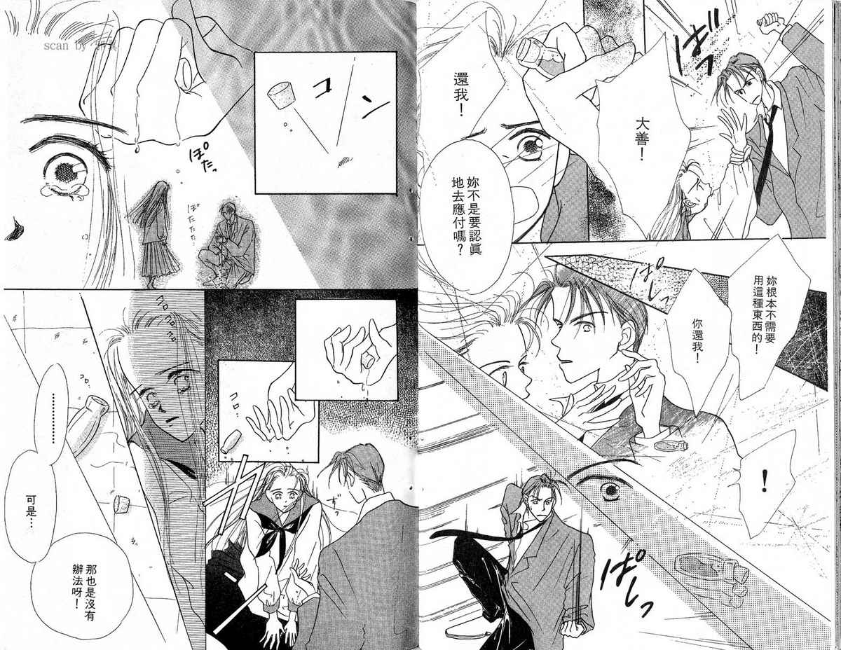 女子恋爱讲义韩漫全集-vol_01无删减无遮挡章节图片 