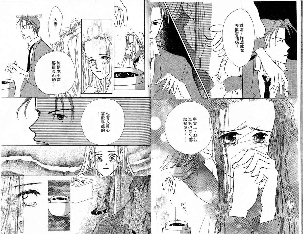 女子恋爱讲义韩漫全集-vol_01无删减无遮挡章节图片 