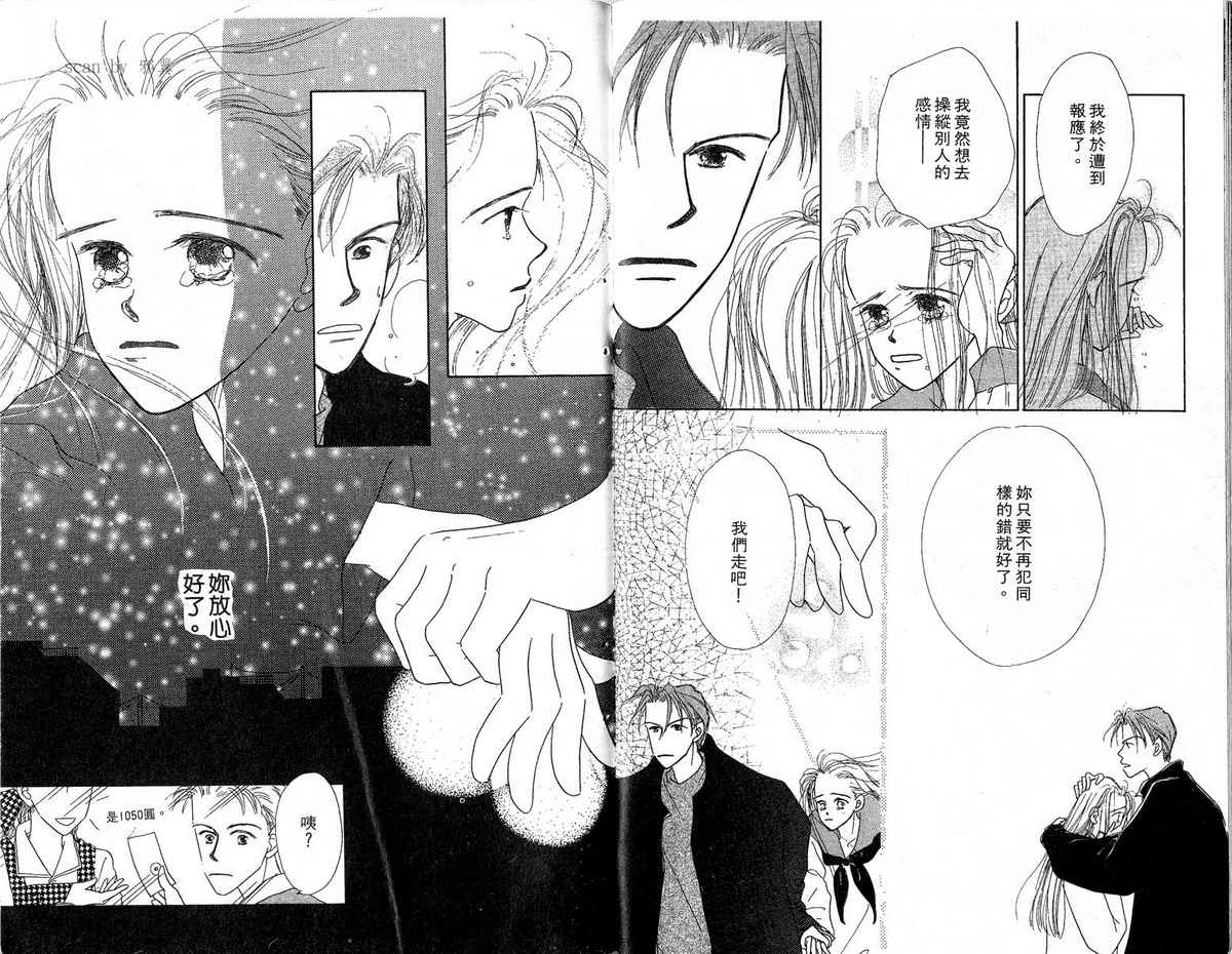 女子恋爱讲义韩漫全集-vol_01无删减无遮挡章节图片 