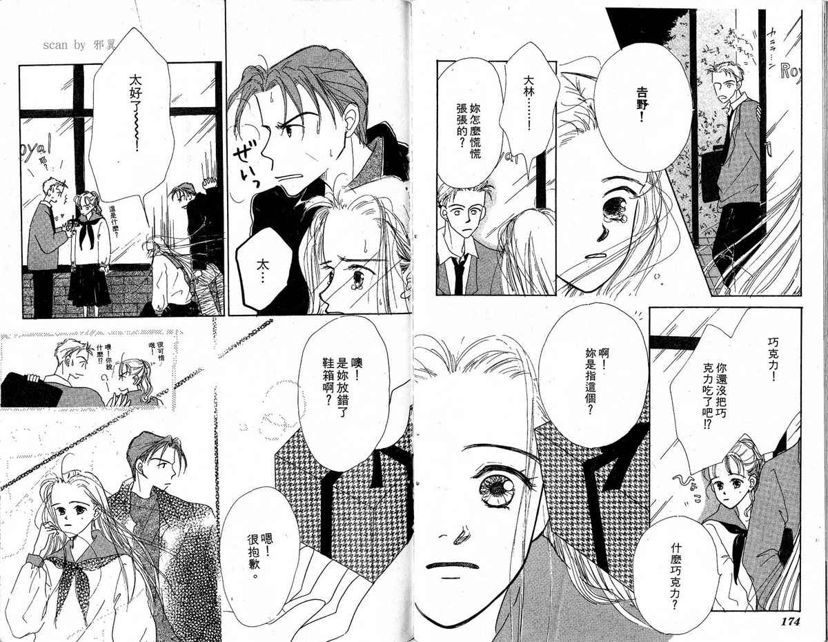 女子恋爱讲义韩漫全集-vol_01无删减无遮挡章节图片 