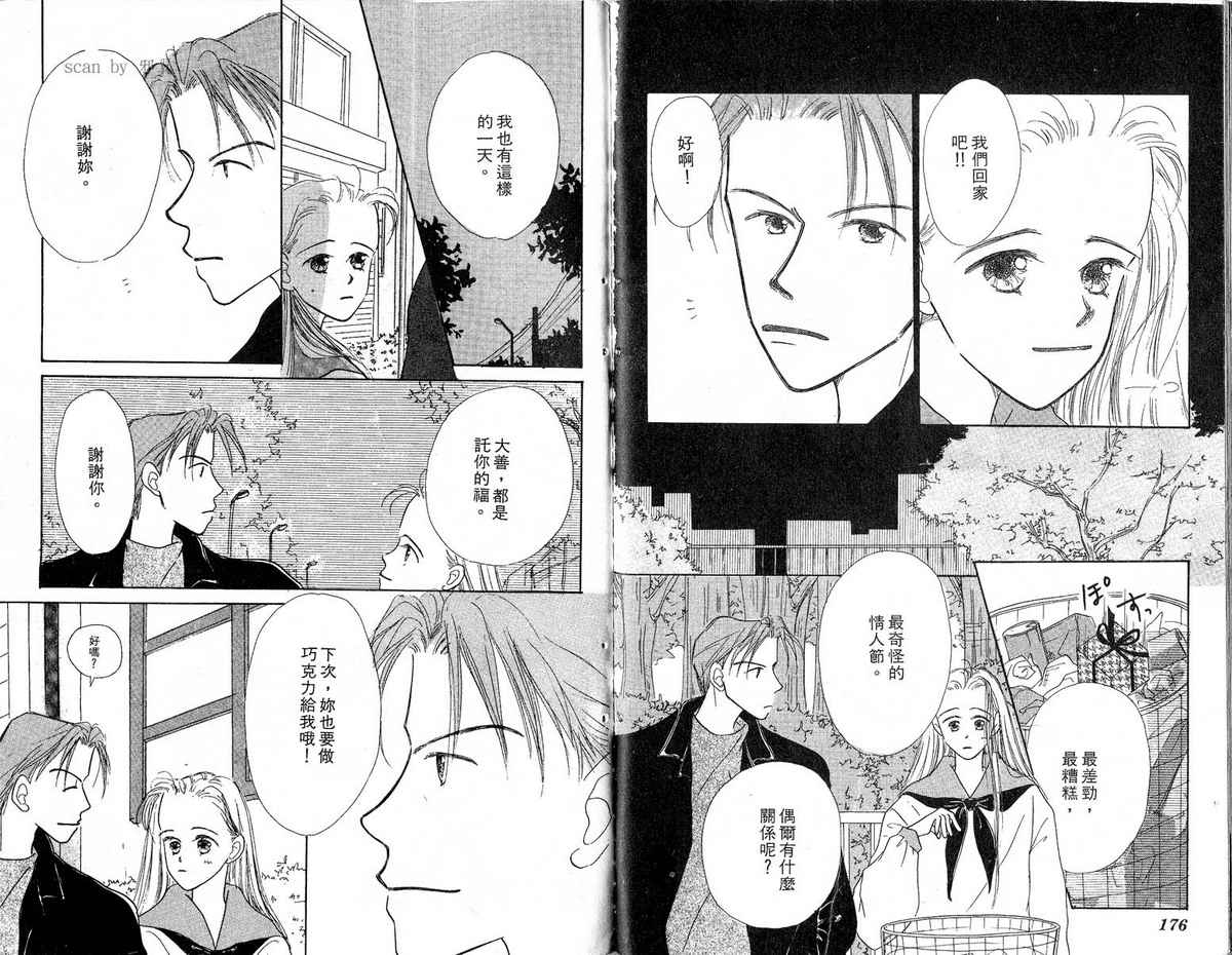 女子恋爱讲义韩漫全集-vol_01无删减无遮挡章节图片 