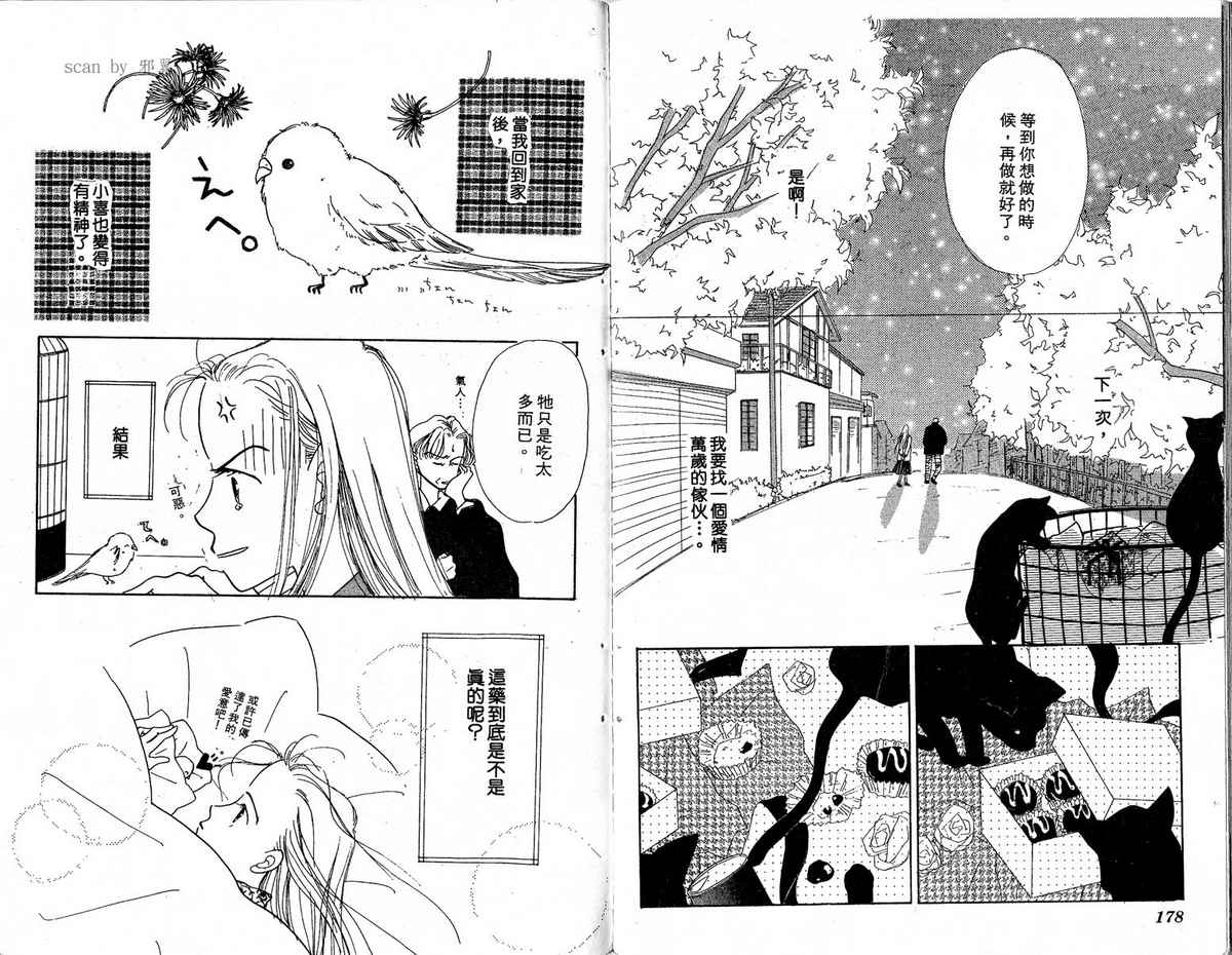 女子恋爱讲义韩漫全集-vol_01无删减无遮挡章节图片 