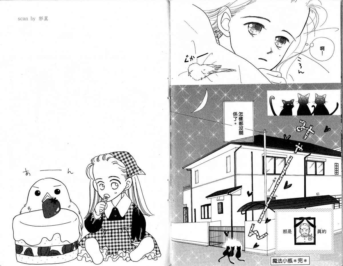 女子恋爱讲义韩漫全集-vol_01无删减无遮挡章节图片 